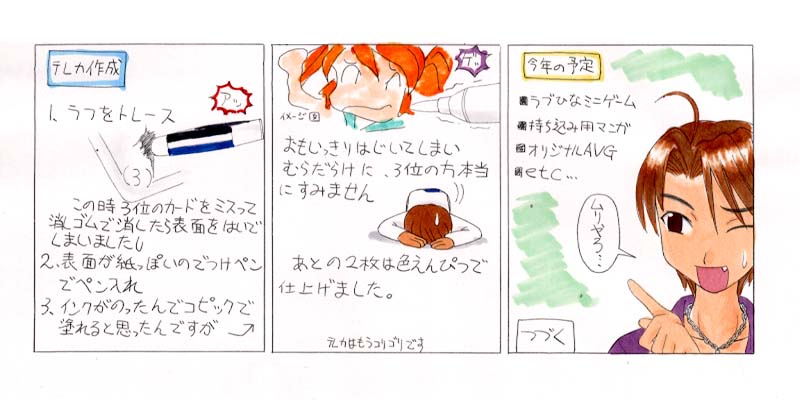މJNo.3 Page3