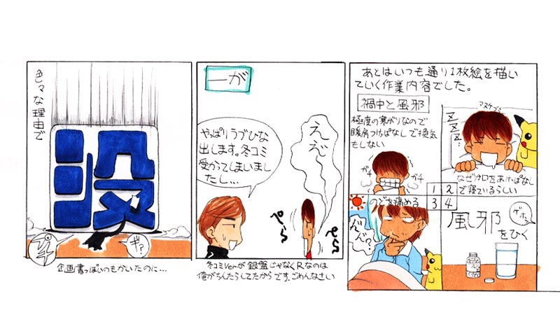 މJNo.4 Page3
