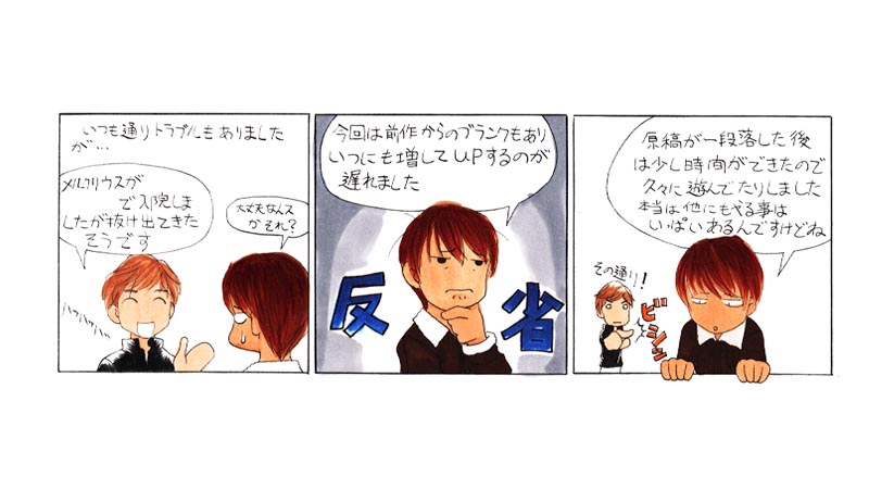 މJNo.4 Page4