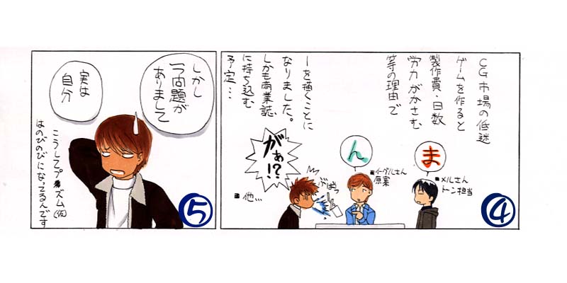 މJ No.5 Page2