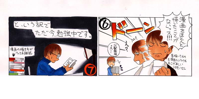 މJNo.5 Page3