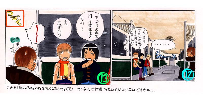 މJNo.5 Page6